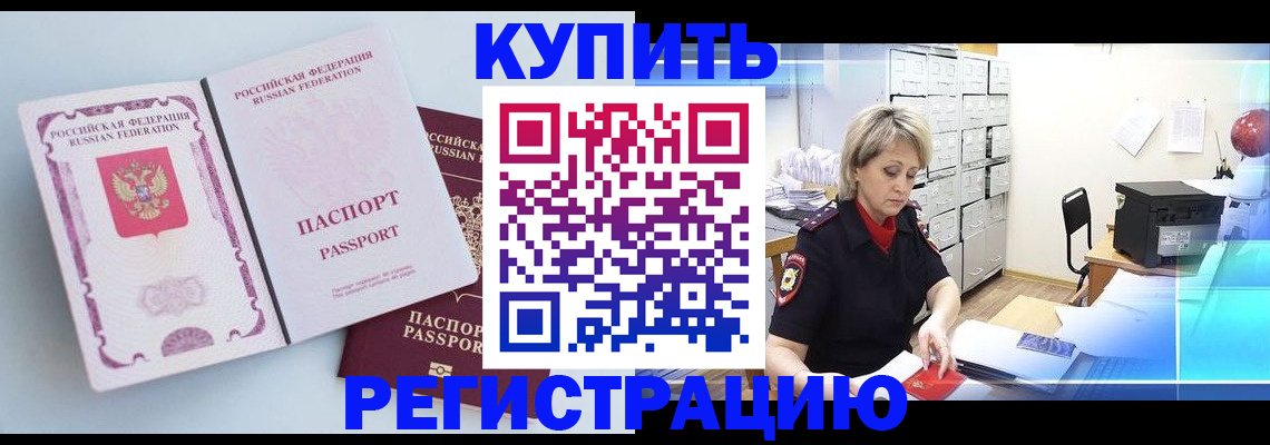 прописка для военкомата в Юрюзани