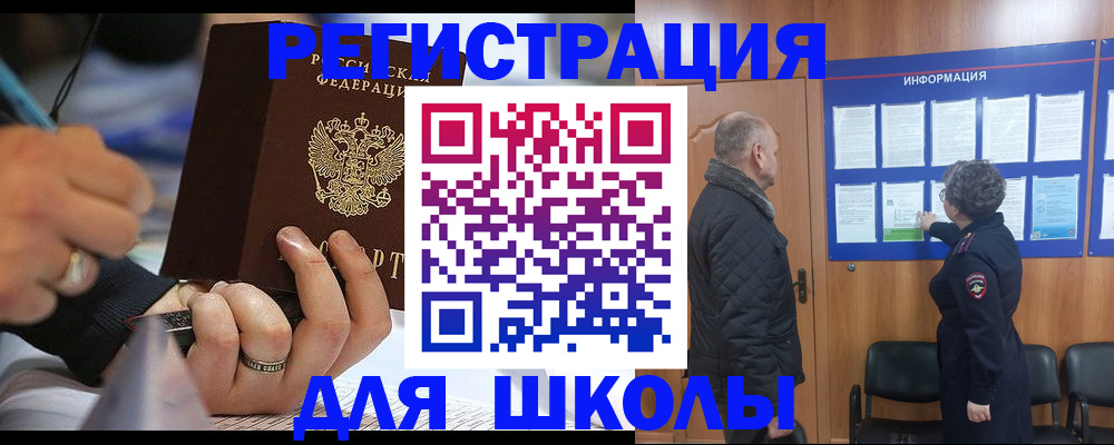 временная регистрация гарантия в Юрюзани